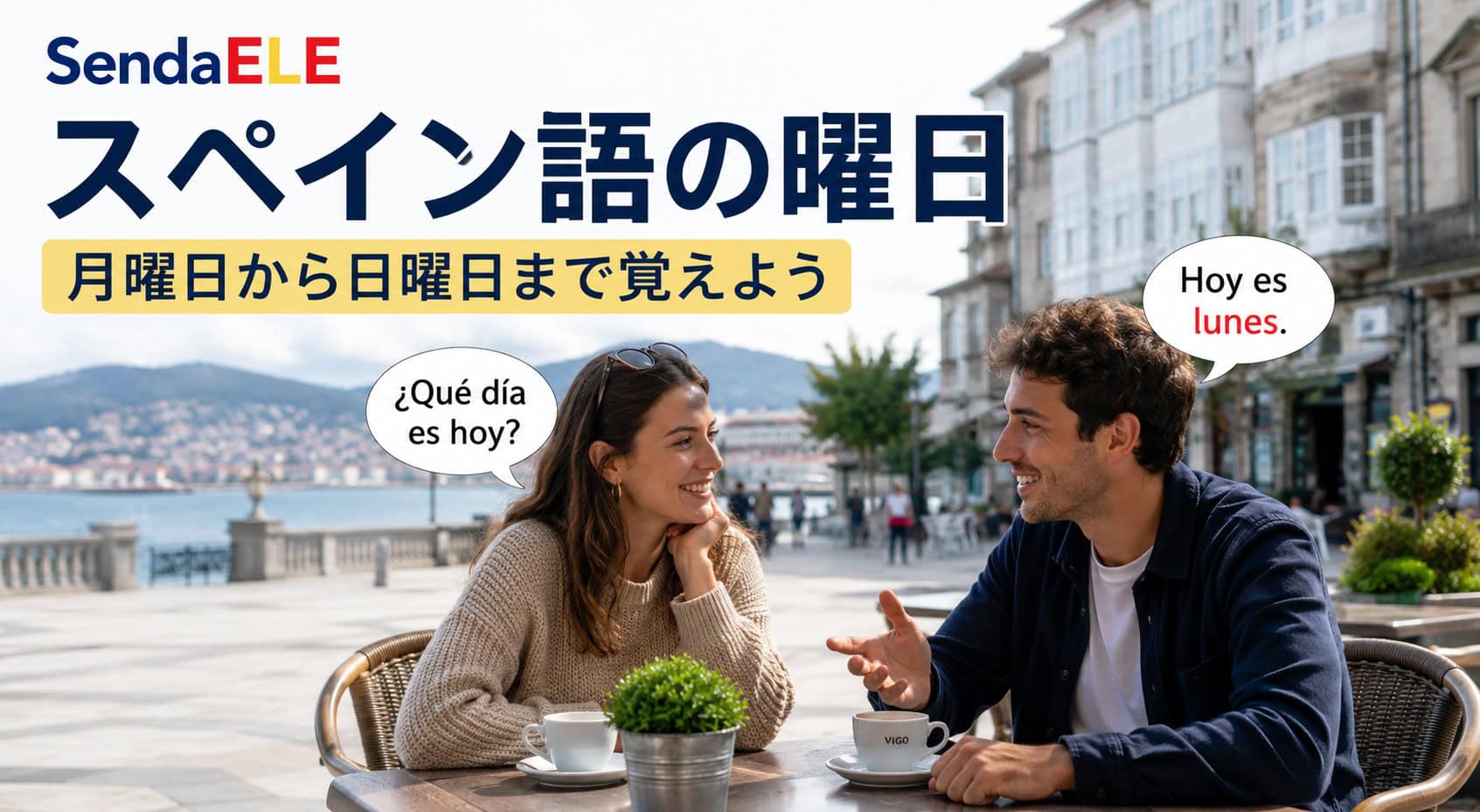 スペイン語の曜日｜月曜日から日曜日まで覚えよう