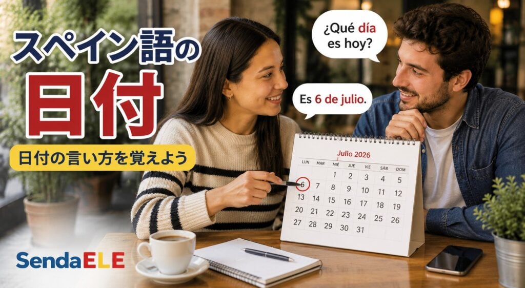 カフェでカレンダーを見ながら日付について話す二人。スペイン語の日付の言い方を学ぶためのイメージ。
